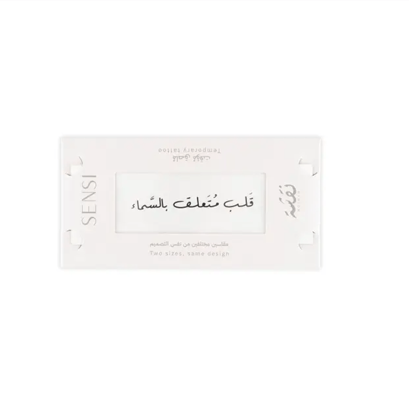 Sensi Nqshah Henna Phrase (CAlligraphy) #02