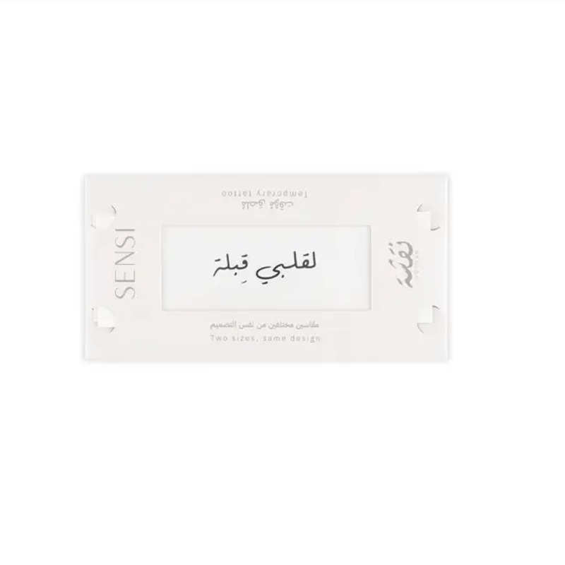 Sensi Nqshah Henna Phrase (CAlligraphy) #03