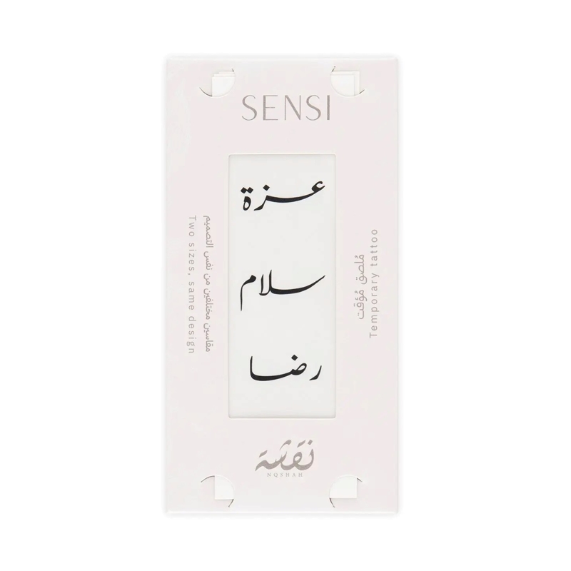 سنسى نقشة حنة تاتو مؤقت #1 بني عزة سلام رضا