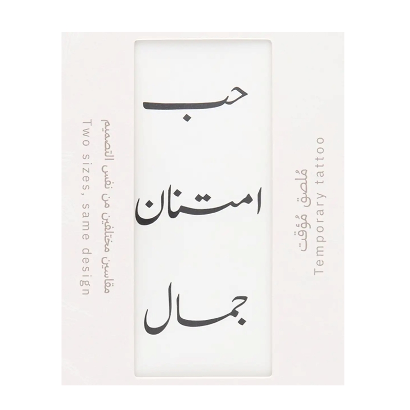 سنسى نقشة حنة تاتو مؤقت #2 بني حب امتنان جمال