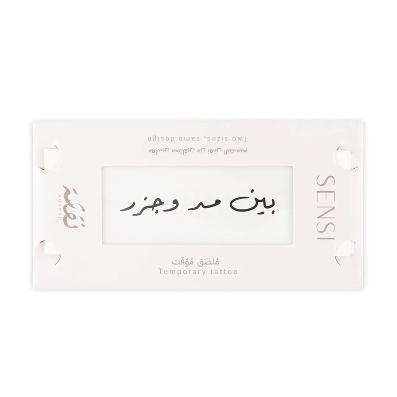 سنسى نقشة حنة تاتو مؤقت #1 بني  