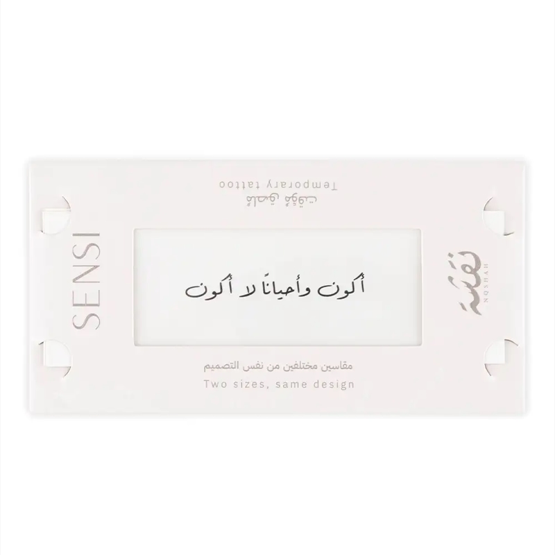 SENSI NQSHAH HENNA TEMPORARY TATTOO #4 BROWN