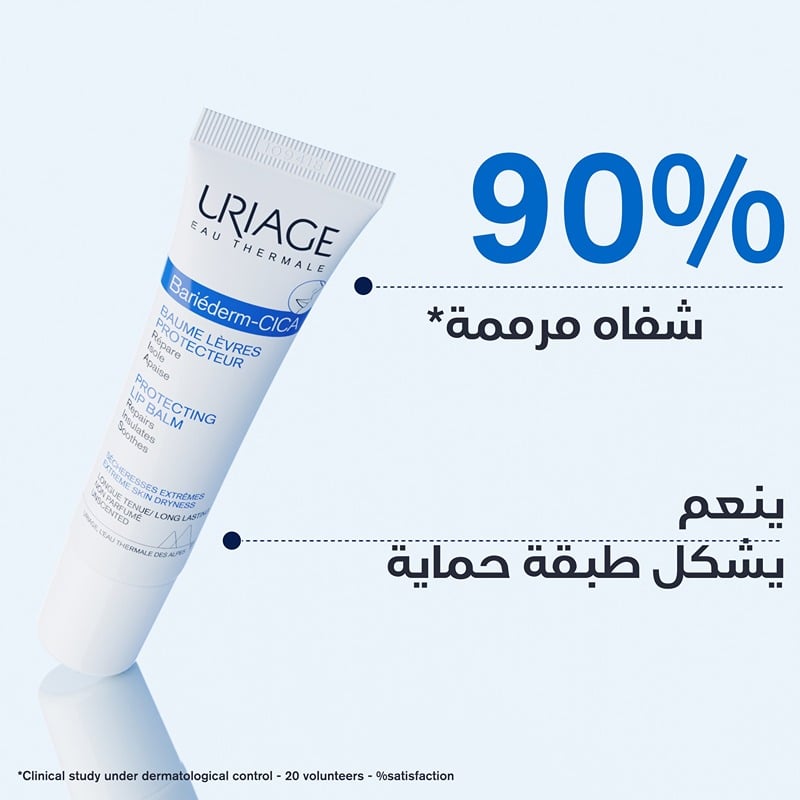 Uriage Bariederm Rep.Lip Balm 15 ml