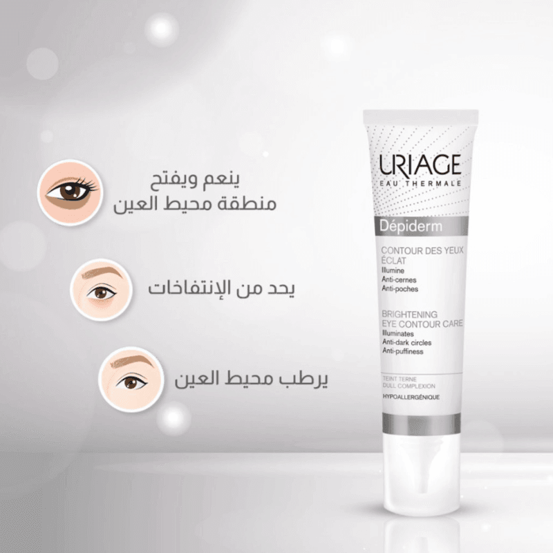 يورياج ديبيديرم وايت كريم محيط العين 15 مل