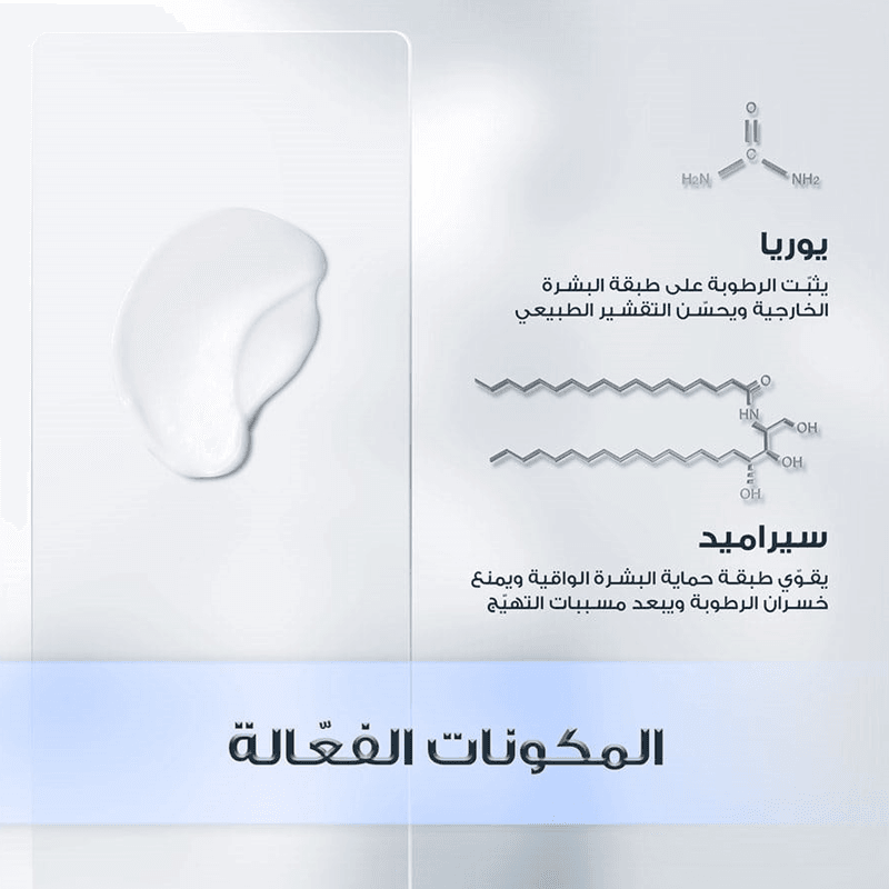 يوسيرين كريم قدم 100 مل