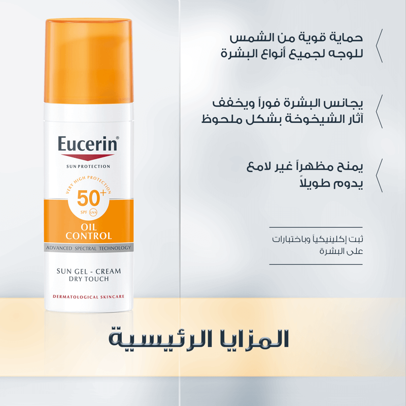 Eucerin Sun Gel-Cream SPF50+ Oil Control 50 ml